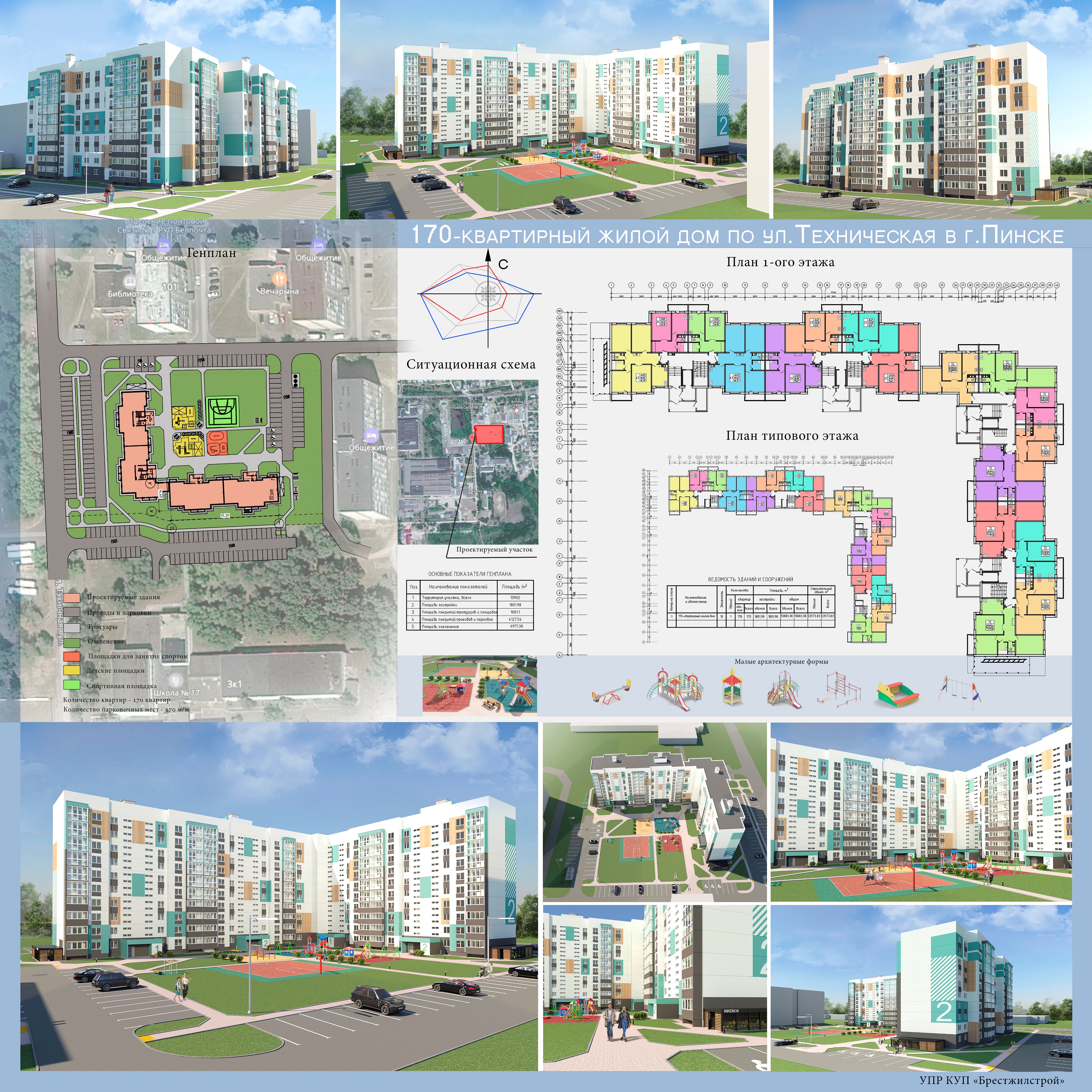 План застройки микрорайона черемушки витебск