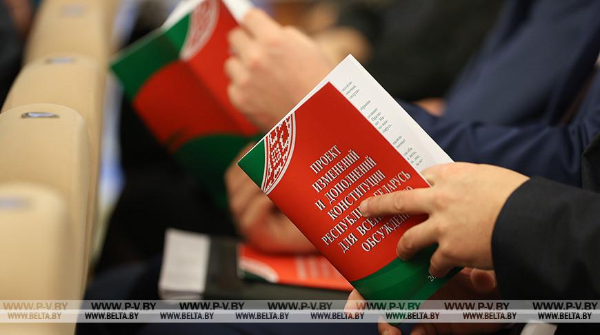 Рабочая группа по обсуждению проекта Конституции создана в Минюсте