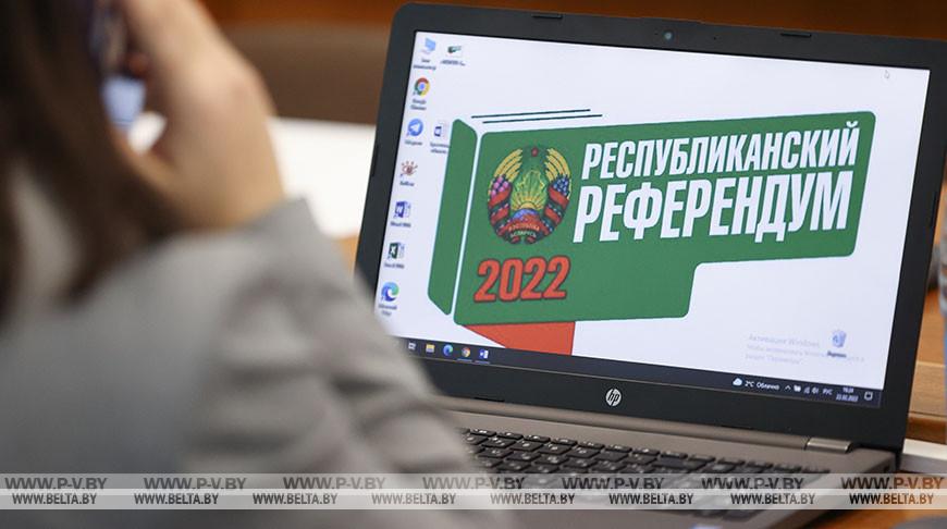 Общественный информационный центр по наблюдению за референдумом открылся в ФПБ Общественный информационный центр по наблюдению за референдумом открылся в ФПБ