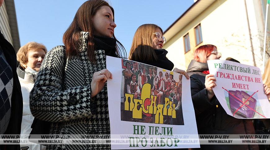 ФОТОФАКТ: Пикет против строительства забора в Беловежской пуще проходит в Бресте
