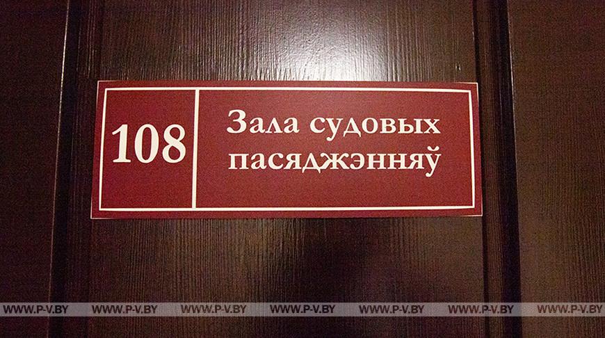 Жителя Пинска осудили на 2,6 года колонии за участие в вооруженном конфликте в Украине Жителя Пинска осудили на 2,6 года колонии за участие в вооруженном конфликте в Украине