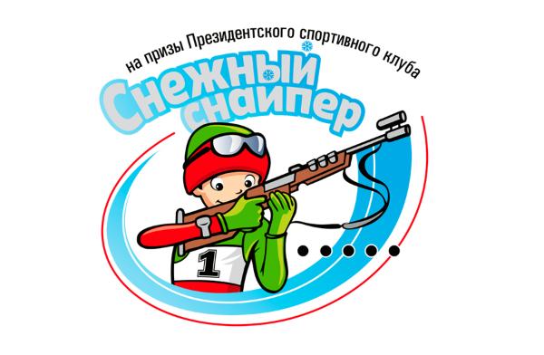Детские соревнования по биатлону «Снежный снайпер» пройдут в Беларуси