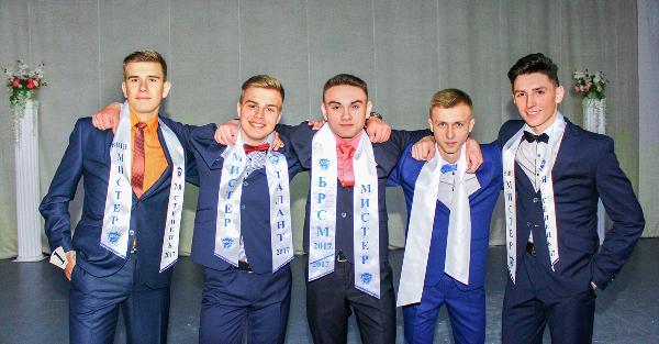 Фоторепортаж с конкурса "Мистер БРСМ-2017"