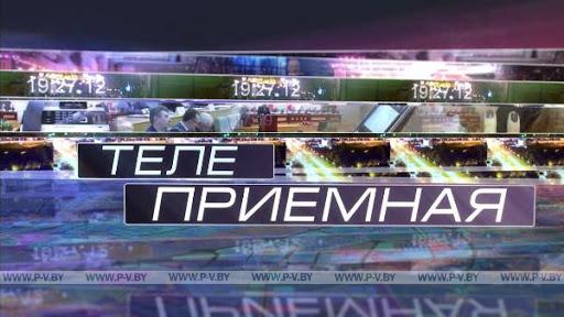 В "Телеприемной" рассмотрят вопросы архитектуры и жилищного строительства В "Телеприемной" рассмотрят вопросы архитектуры и жилищного строительства