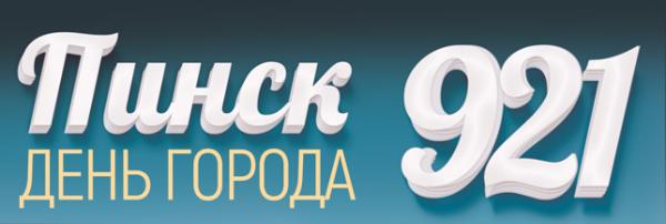 Программа празднования Дня города 6-7 октября