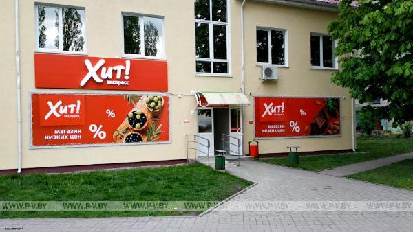 Хит Магазин Низких Цен Хит Магазин Низких Цен