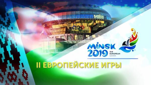 Брестская область делегирует на II Европейские игры 23 спортсмена