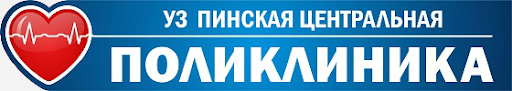 Пинская центральная поликлиника получила новый томограф