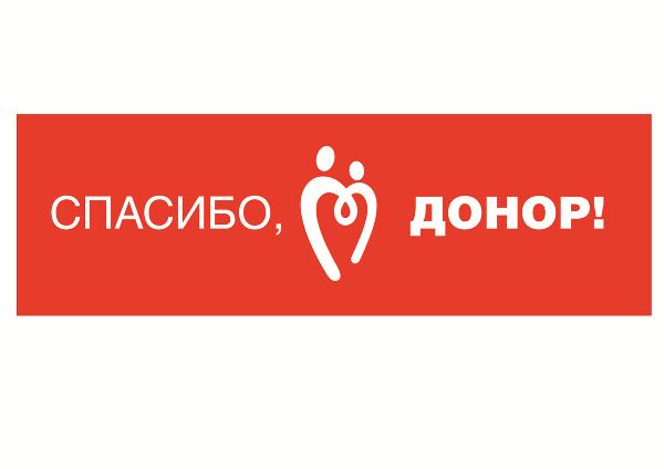 14 июня - Всемирный день донора крови 14 июня - Всемирный день донора крови