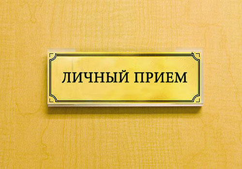 К сведению избирателей!