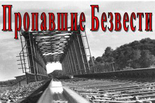 Пинчанин не вернулся с заработков.