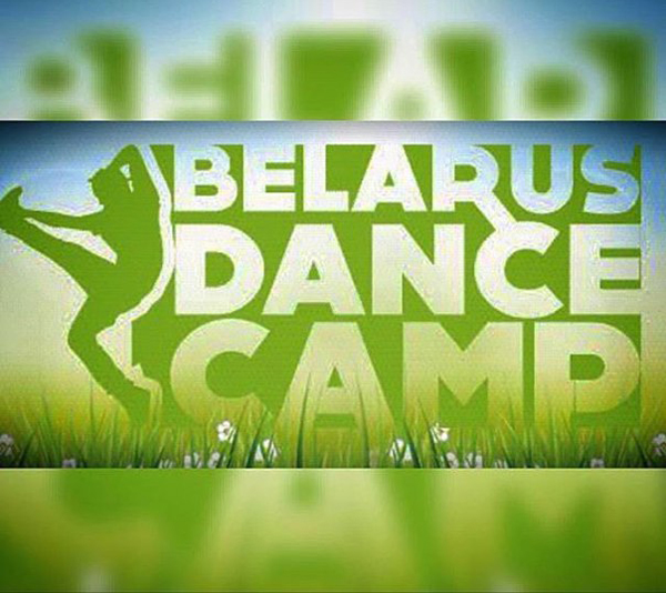 В Пинске пройдет «Belarus Dance Camp»