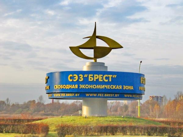 Определены земли открытых акционерных обществ, включенные в границы свободной экономической зоны «Брест»