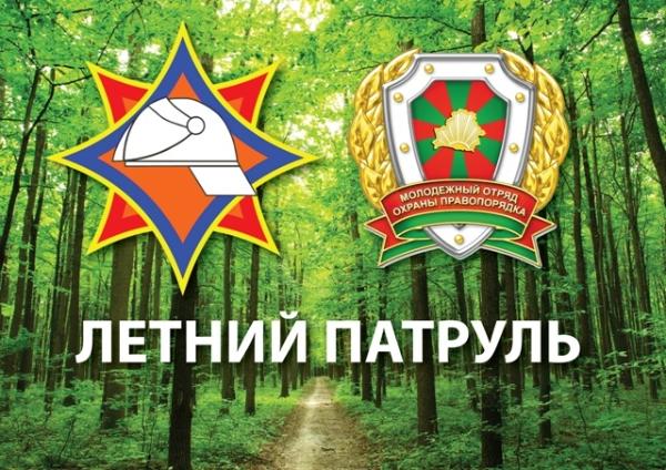 "Летний патруль" вновь инструктирует отдыхающих