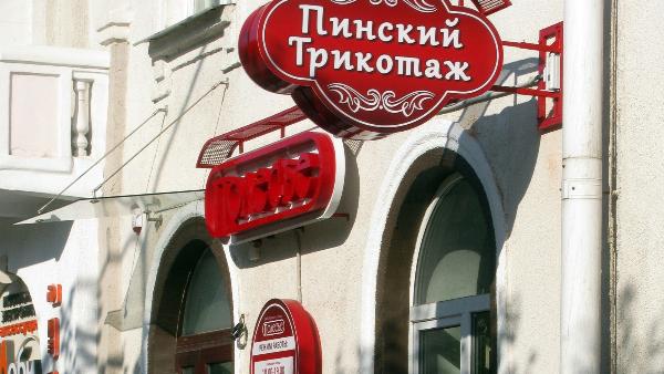 ОАО "Полесье" - 50 лет!