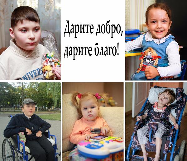 Как журналисты "Пинского вестника" помогают детям-инвалидам