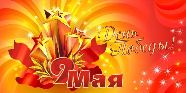 Что ждет пинчан на выходные. Программа празднования 9 Мая