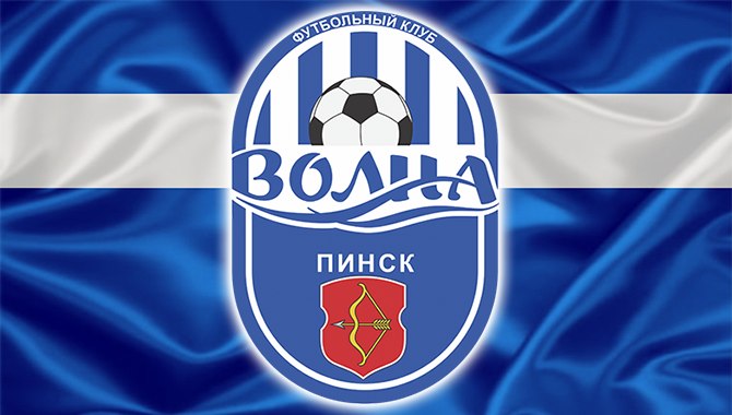 Неудачи преследуют городскую футбольную команду «Волна-Пинск»