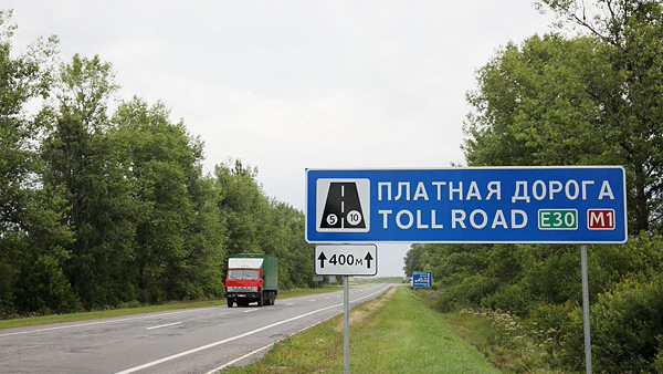 Расширен перечень пользователей платной автомобильной дороги, освобожденных от платы за проезд
