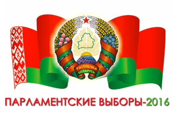 ЦИК обнародовал фамилии избранных в Брестской области депутатов парламента