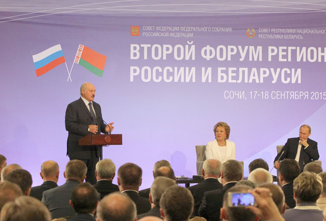 II Форум регионов Беларуси и России