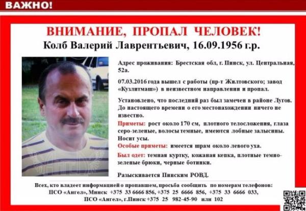 Пропавшего пинчанина нашли утонувшим в Лунинецком районе Пропавшего пинчанина нашли утонувшим в Лунинецком районе