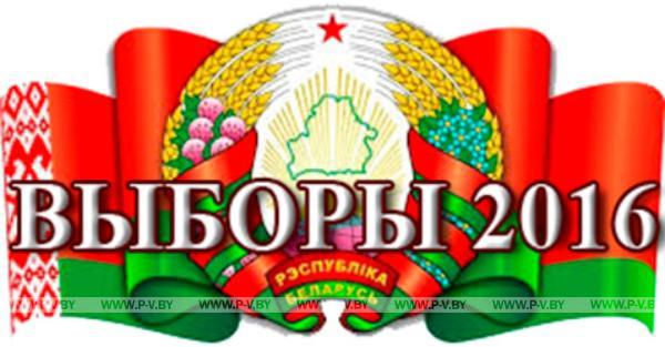 Выборы-2016 Выборы-2016