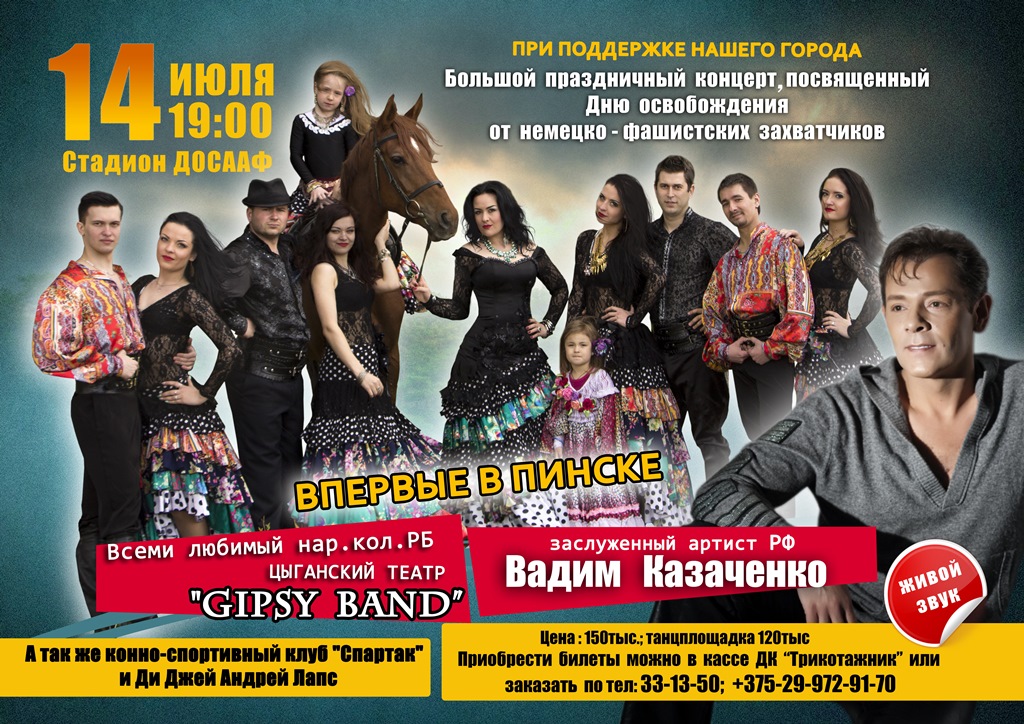 Приглашаем пинчан и гостей города!