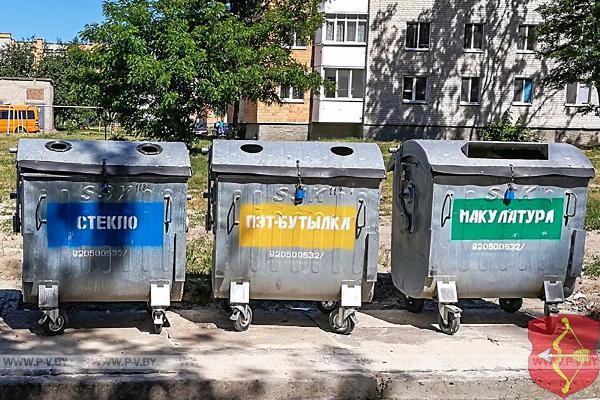 Вторичная переработка мусора в Пинске Вторичная переработка мусора в Пинске