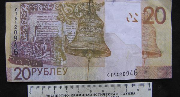 Фальшивые деньги в Пинске – будьте осторожны!