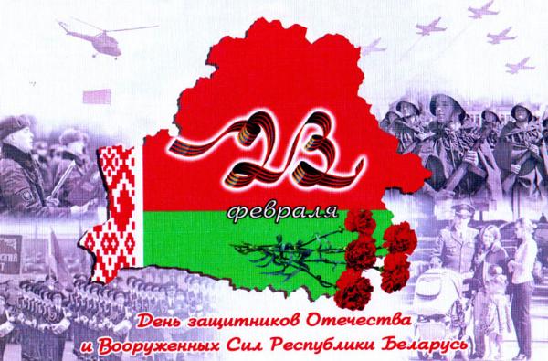 Программа мероприятий, посвященных Дню защитников Отечества