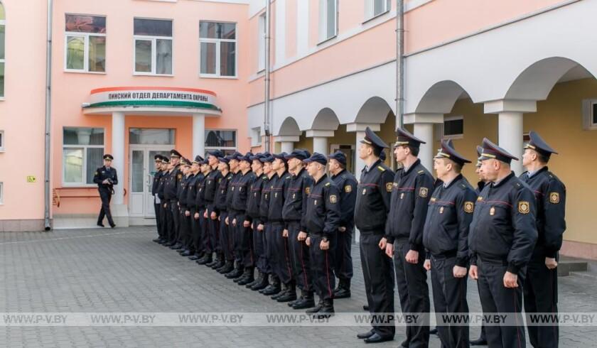 Пинский отдел Департамента охраны МВД Республики Беларусь Приглашает на службу