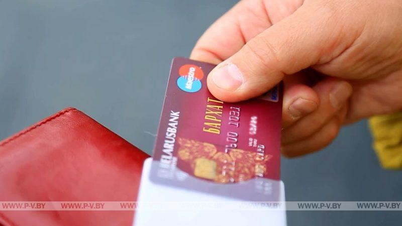 Беларусбанк установил лимиты на отдельные операции по карточкам
