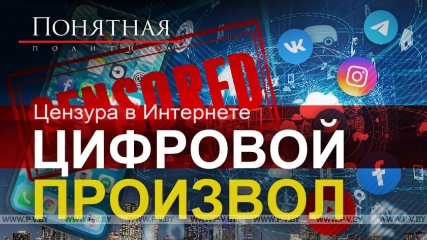 Интернет без правил: цензура и бан в США, виртуальный суд, цифровой импичмент. Понятная политика Интернет без правил: цензура и бан в США, виртуальный суд, цифровой импичмент. Понятная политика
