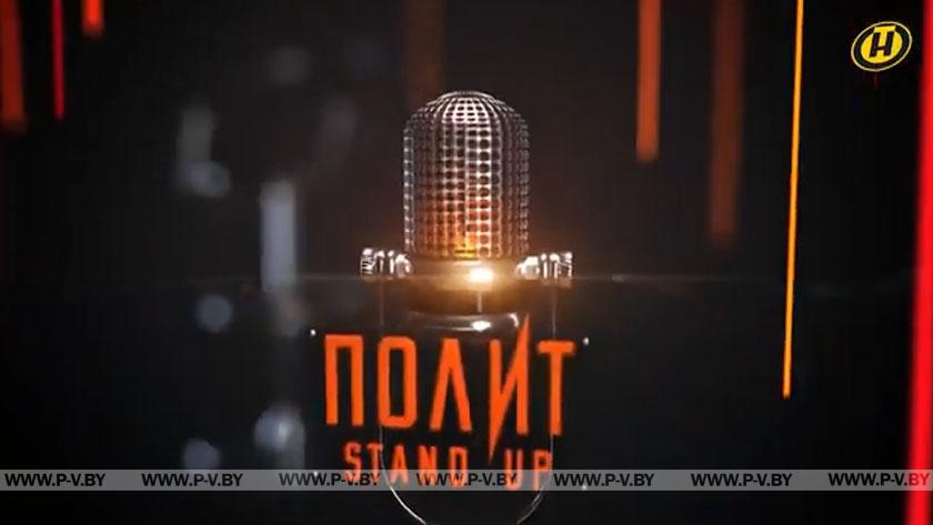 Политолог и историк Вадим Гигин в проекте "Полит STAND UP"