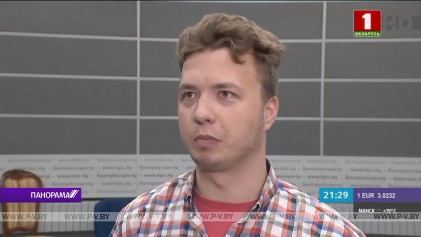 Протасевич на брифинге МИД: о "пытках", Путило, Тихановской, родителях. Грязно с той стороны Протасевич на брифинге МИД: о "пытках", Путило, Тихановской, родителях. Грязно с той стороны