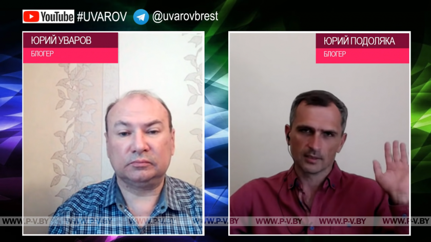 Юрий Подоляка. Как Беларуси победить в информационной войне
