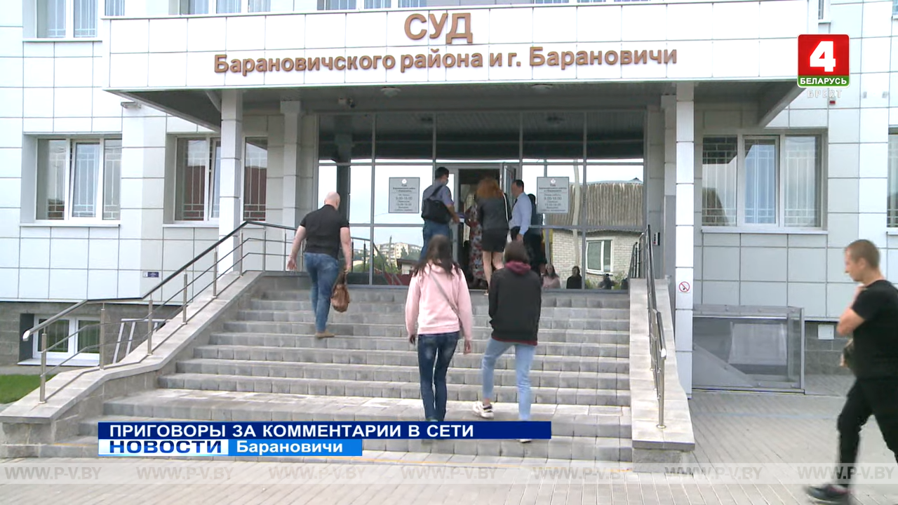 ПРИГОВОРЫ ЗА КОММЕНТАРИИ В СЕТИ