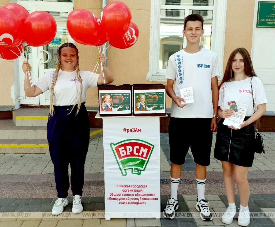 «В школу с «Добрым Сердцем!»