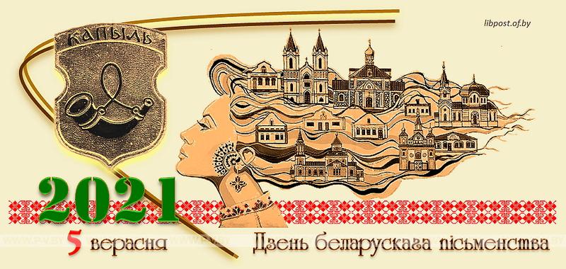Слова нас аб`ядноўвае
