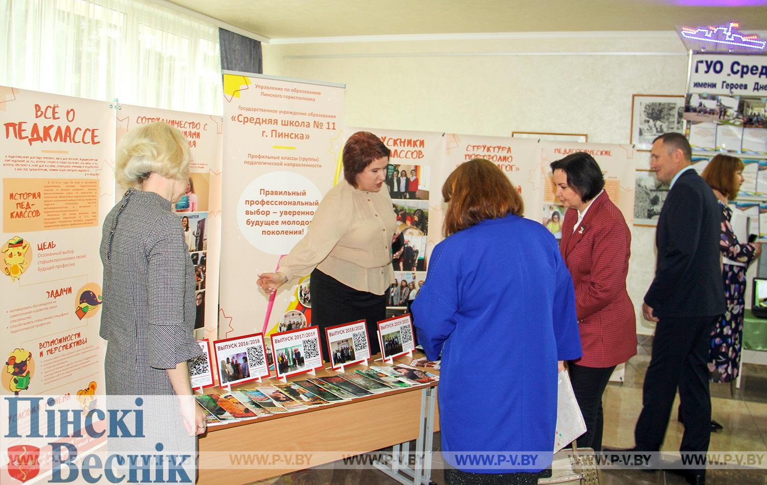 Актуальные аспекты образования и воспитания обсудили в Пинске