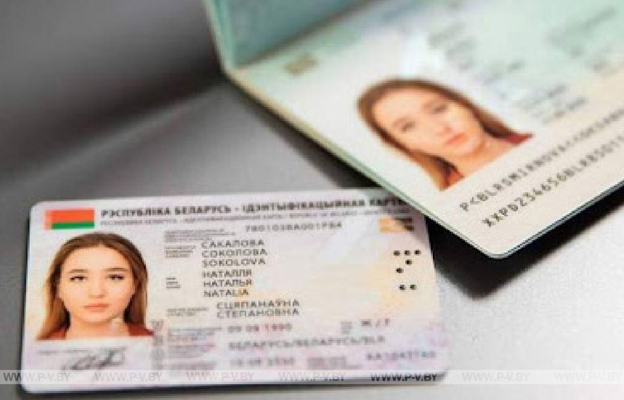 Для чего нужны ID-карта и биометрический паспорт