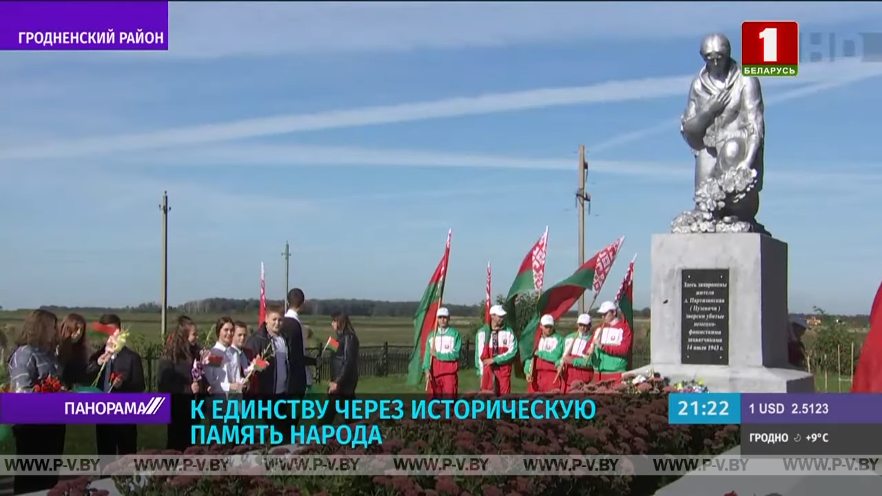 Как прошел автопробег-марафон "Символ единства" по Гродненской области?