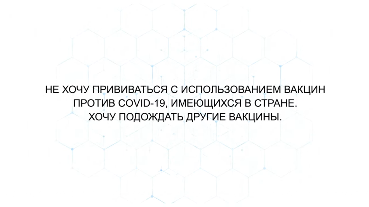 Ждать ли другие вакцины или уже стоит привиться?