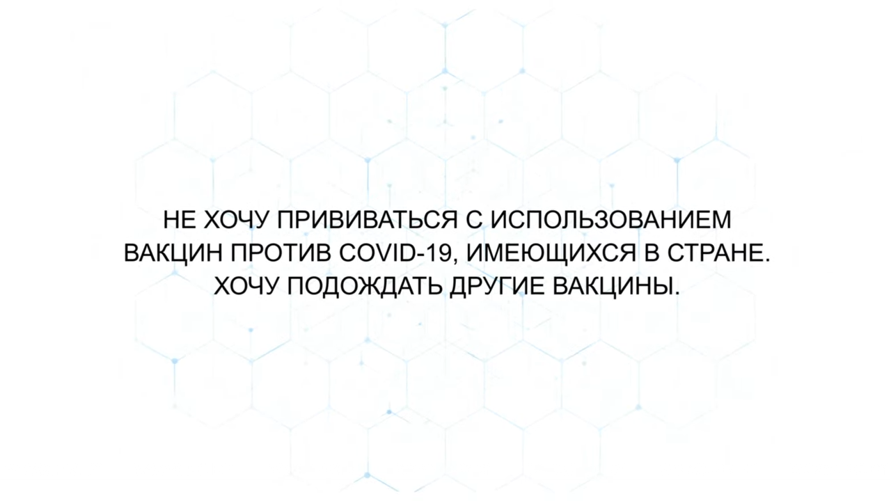 Все вакцины хороши? Все вакцины хороши?