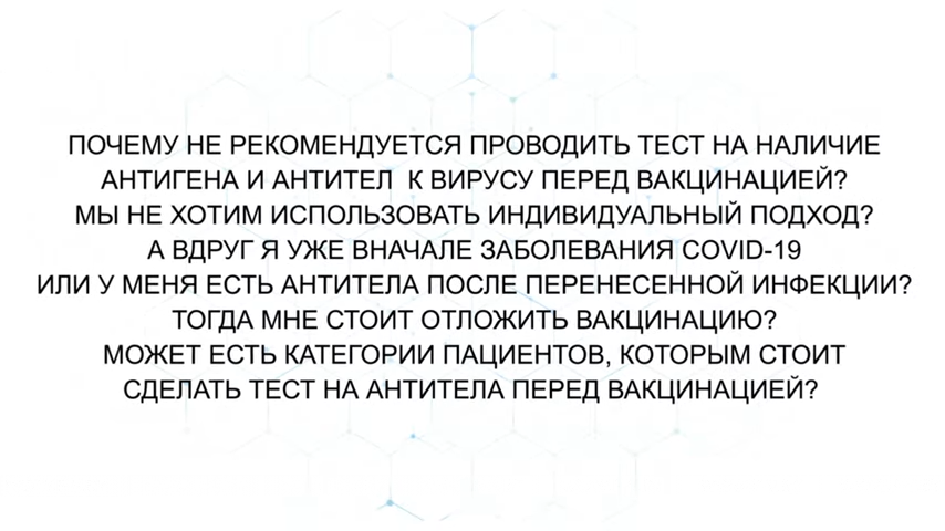 Нужен ли тест на антитела перед вакцинацией? Нужен ли тест на антитела перед вакцинацией?