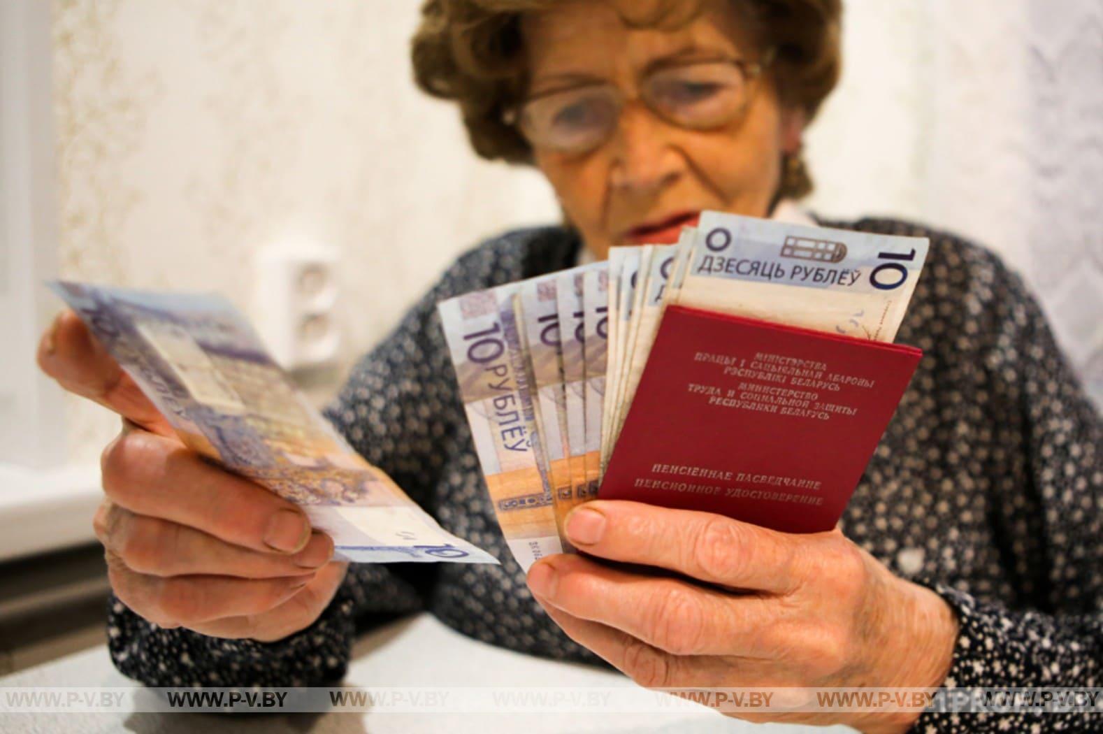 Пенсионное страхование возраст. Пенсии. Пенсия Беларусь. Пенсия картинки. Пенсионер с деньгами.