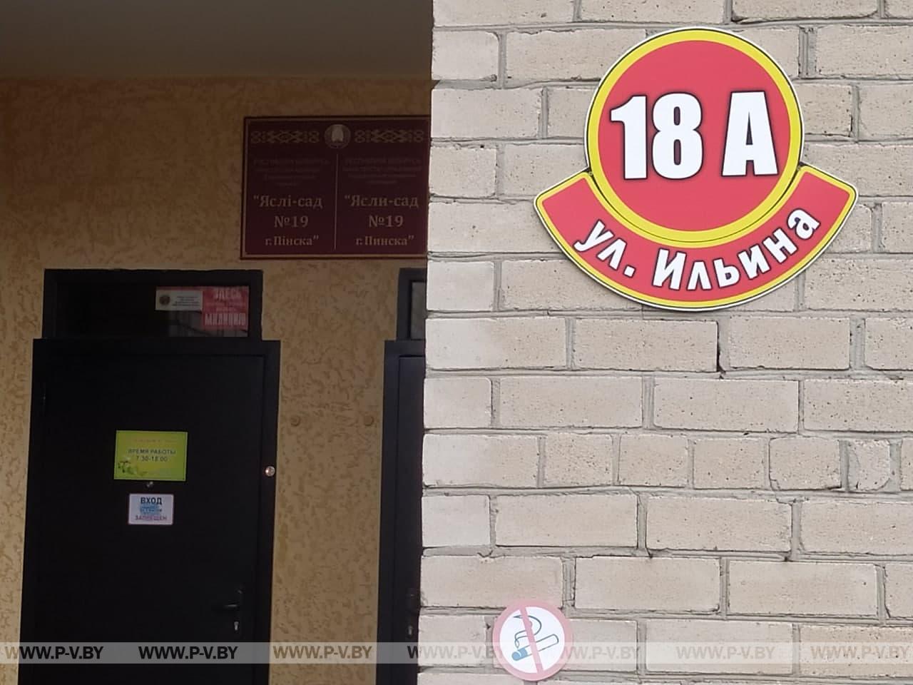 В яслях-саду № 19 после реконструкции открылся бассейн В яслях-саду № 19 после реконструкции открылся бассейн