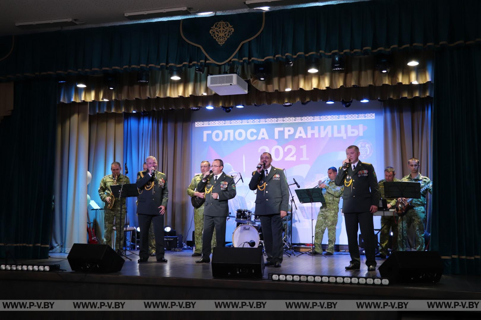 Пинские пограничники приняли участие в фестивале "Голоса границы"