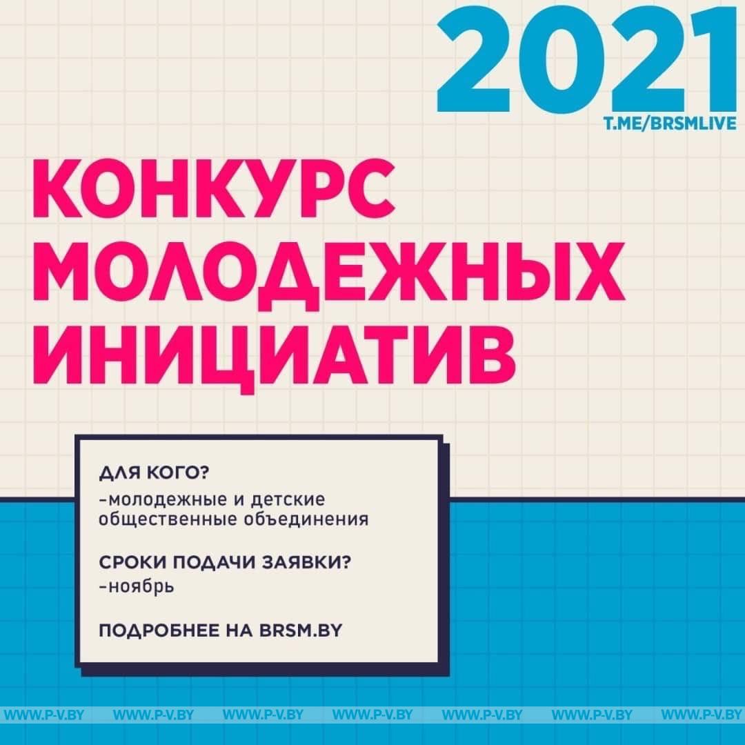 Выиграть денежный грант на реализацию своей идеи от БРСМ теперь реальность! Выиграть денежный грант на реализацию своей идеи от БРСМ теперь реальность!